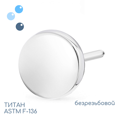 Топ Disc безрезьбовой